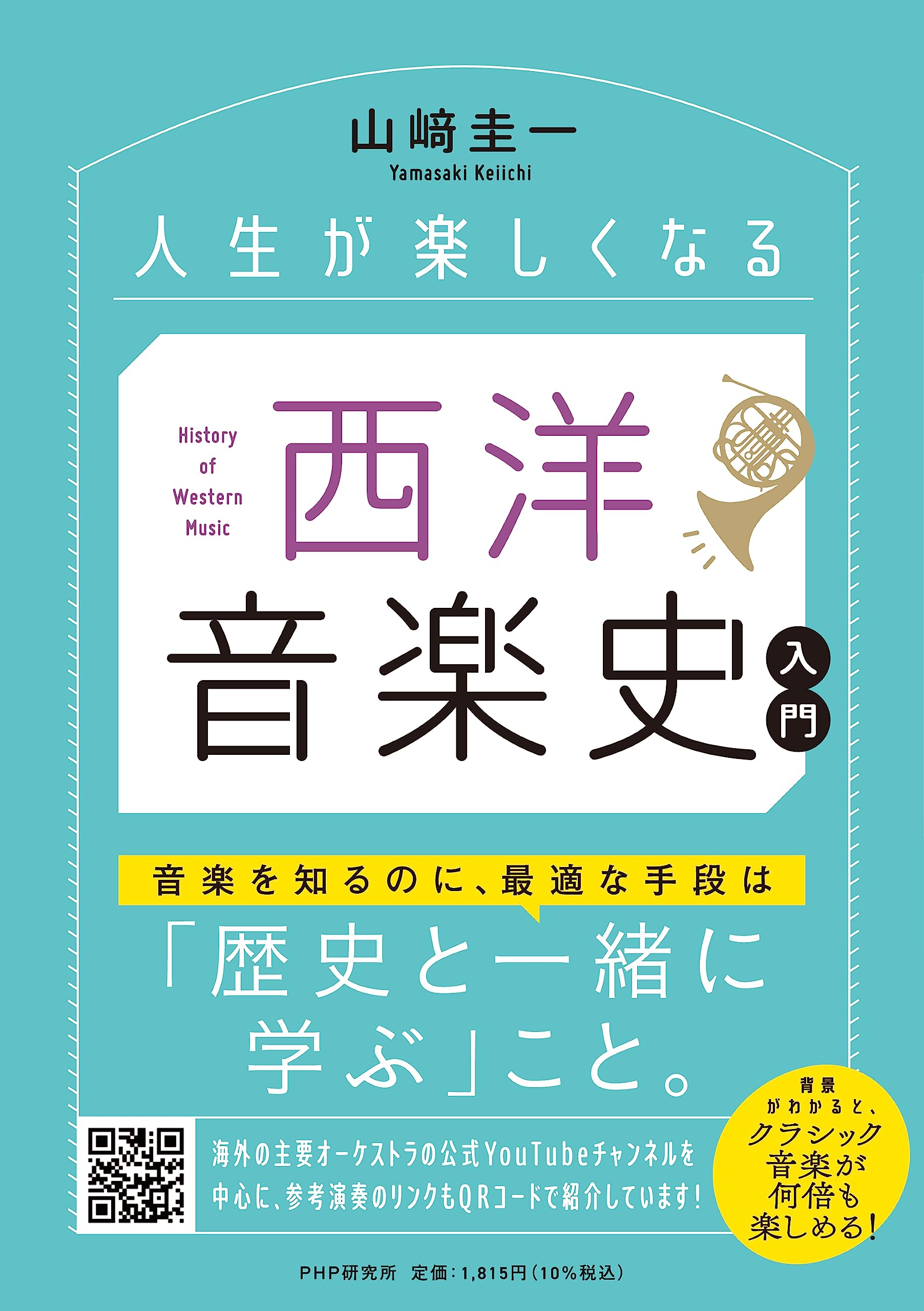 洋書◆音楽の歴史1000年 資料集 本 クラシック 洋書◇音楽の歴史1000年 資料集 本 クラシック | 洋書堂